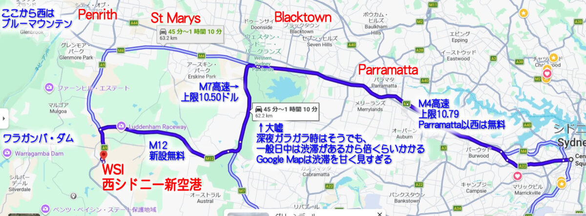 西シドニー新国際空港(WSI) 10/25開業～しかし、使えるのか？